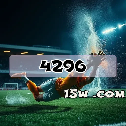 4296.com VIP